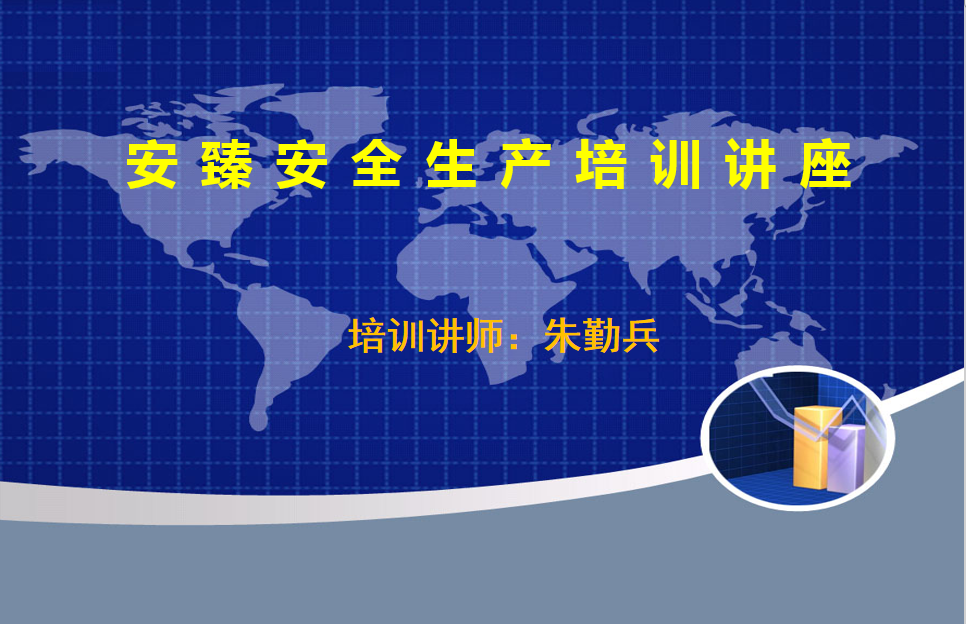 讲安全不离口，讲规章规章不离手(图1)