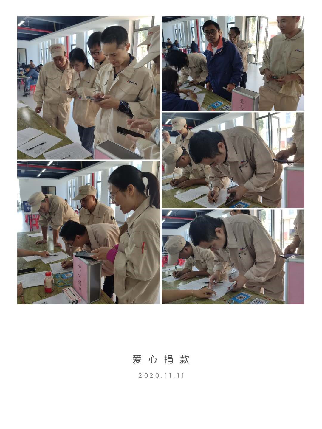 点滴爱心汇聚，传递企业温情(图2)