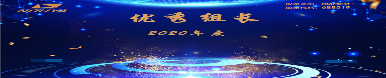 拼搏缔造战绩，协同成就未来(图9)