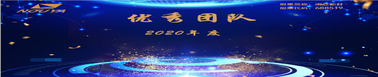 拼搏缔造战绩，协同成就未来(图15)