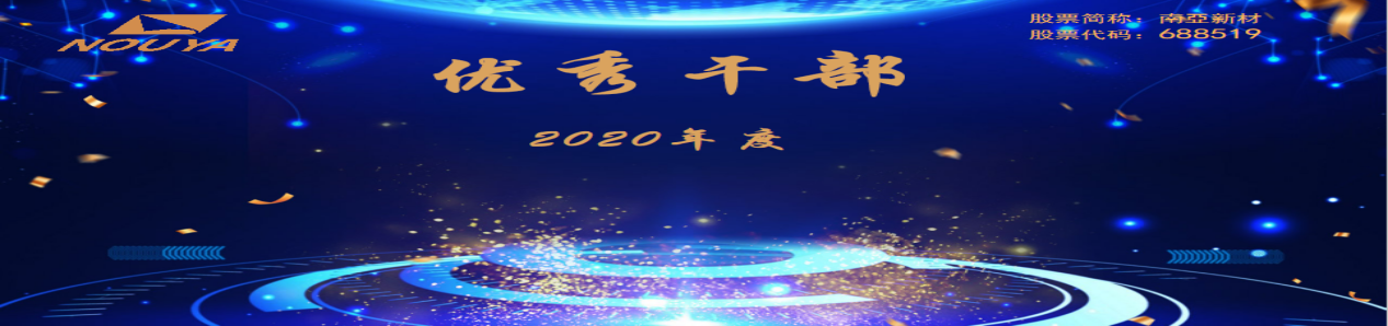 拼搏缔造战绩，协同成就未来(图12)