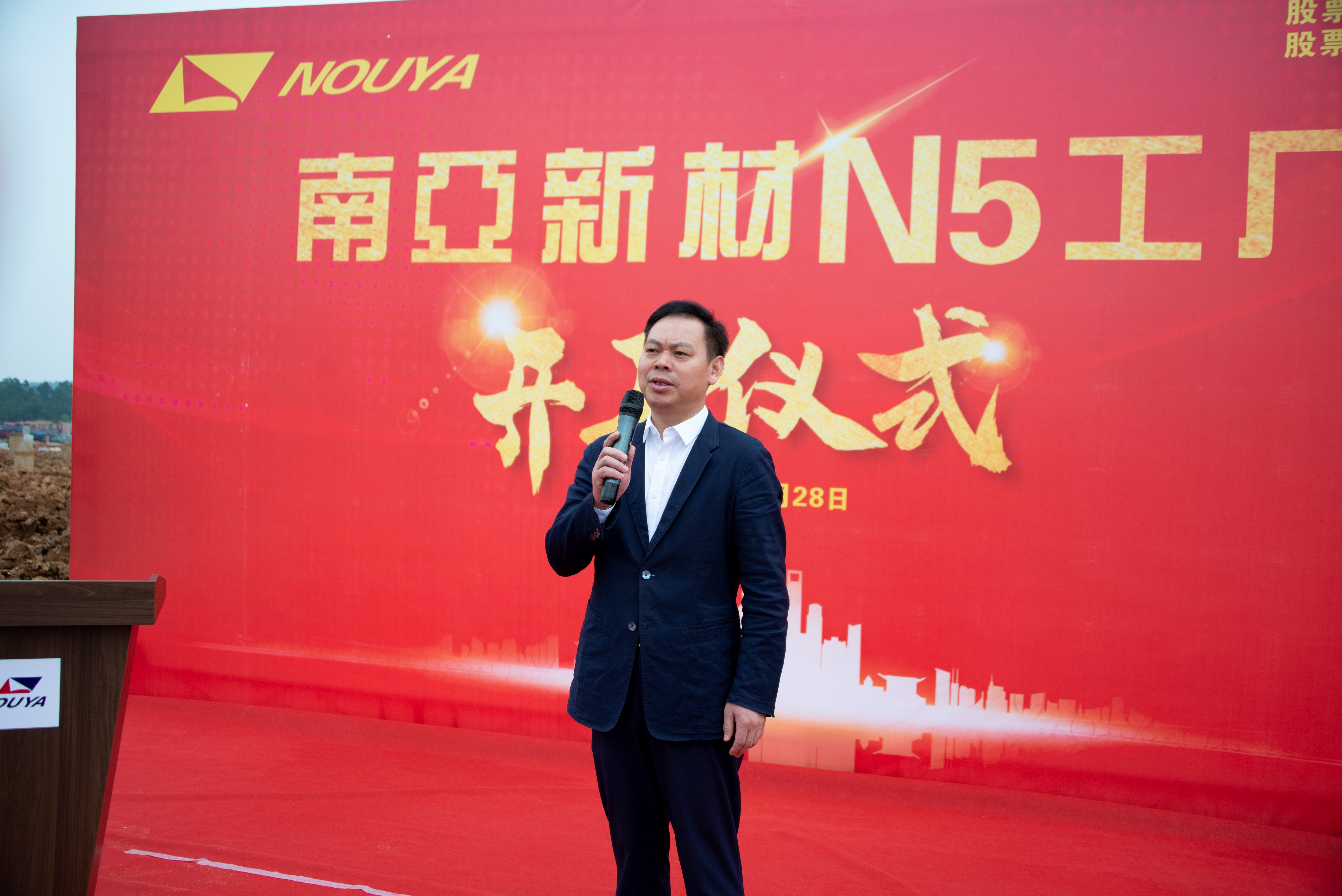 天辰平台新材N5厂开工仪式隆重举行(图3)
