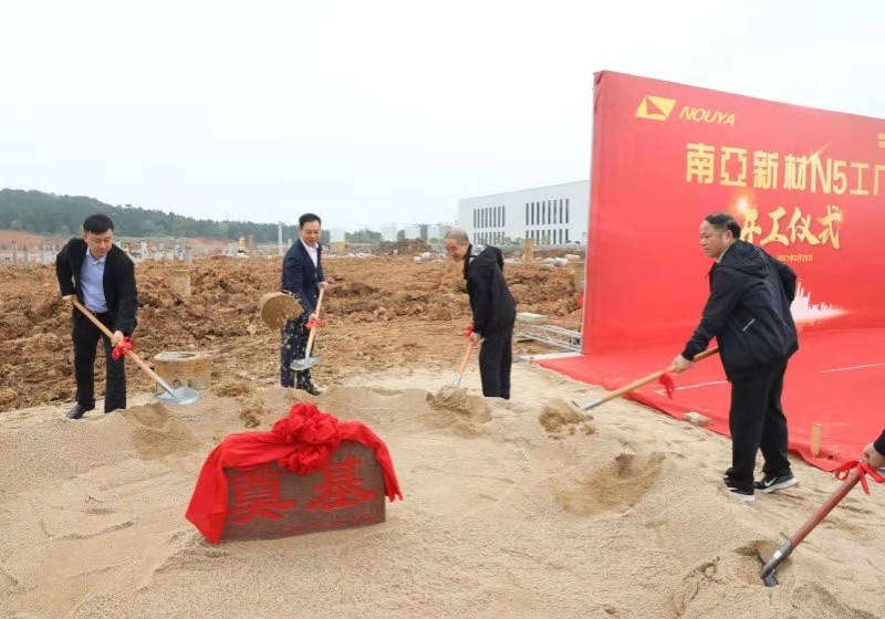天辰平台新材N5厂开工仪式隆重举行(图4)